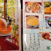 うかい鳥山 - 