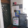 ヨコイ 住吉本店