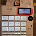 らーめんMAIKAGURA - 