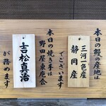 入谷鬼子母神門前のだや - 