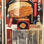 入谷鬼子母神門前のだや - 