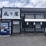 魚介豚清湯 成り屋 - 