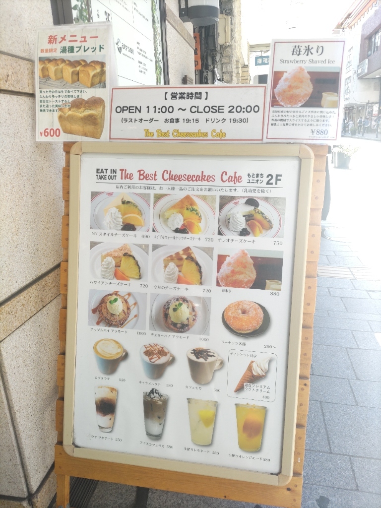 ちーずけーきページ メニュー写真 : The Best Cheesecakes Cafe 元町店 （ザ ベスト