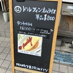 フランキーアンドトリニティー - 