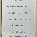 欧風食堂 カンペシーノ - 