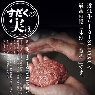 最高の隠し味「真心」込めた調理
