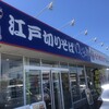 ゆで太郎 境上渕名店