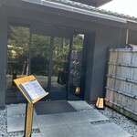 日本料理 滴翠 - 