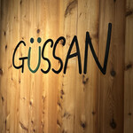 鶏バル ワインのぐっさん - 