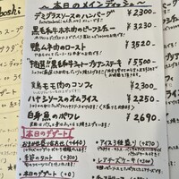 フタツボシ - 