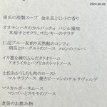 自然イタリア料理 ダ ゼロ - 