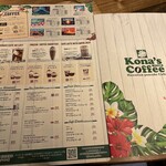 コナズ珈琲 - ドリンクメニュー