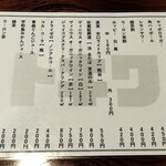 トキワ - メニュー