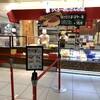 りくろーおじさんの店 大丸心斎橋店