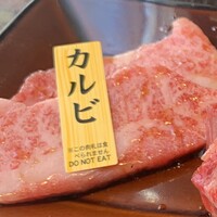 焼肉 徳川苑 - 
