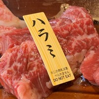 焼肉 徳川苑 - 