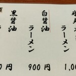 貪瞋癡 - メニュー