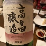 和風ダイニング桜木 - 