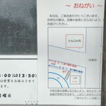 貪瞋癡 - お知らせ