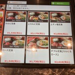 焼肉　じゅん - 