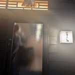 オステリア マンジャーレ - 