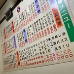 うまきゅう - メニュー