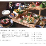 日本料理 滴翠 - 