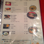 レストラン三澤亭 - 新規ランチメニュー