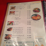 レストラン三澤亭 - 新規ランチメニュー