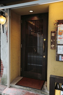 Fuudo ki - 本館入口です。まずはこちらにお越しください。スタッフがご案内致します。
