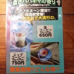 NEWシクロCafe 蒼きパパイヤの香り - 