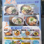 NEWシクロCafe 蒼きパパイヤの香り - 