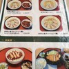 会津山塩食堂