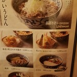 銀座 木屋 - メニュー抜粋。