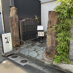 季節料理 かわの - 