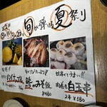 炭火やきとり 伝兵衛 南店 - 