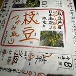 炭火やきとり 伝兵衛 南店 - 