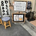 とんかつまるや - 