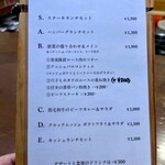 ビストロ ティアボ - 