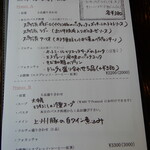 バルベッタ - 本日のランチメニュー