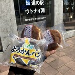 お菓子の彩花 - 