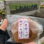 お菓子の彩花 - 