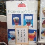 紅茶の店 青い空 - アイスティーメニュー