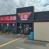 らーめん2国 大蔵海岸店