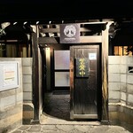 かすうどん チャンピヨン - 