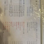 手打ちそば はやし - 