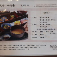 メインダイニングルーム 三笠 - 