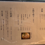 おもてなし いろり寿し - 