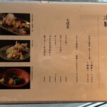 おもてなし いろり寿し - 