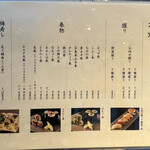 おもてなし いろり寿し - 